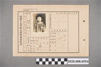 藏品(昭和十九年度入學考查成績表 李秀蓮)的圖片