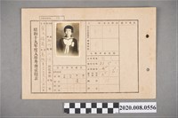 藏品(昭和十九年度入學考查成績表 宋瑞英)的圖片