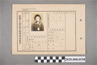 藏品(昭和十九年度入學考查成績表 岩山松子)的圖片