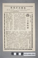 藏品(第一劇場電影本事單張：《 三少爺的劍》)的圖片