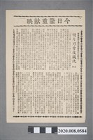 藏品(第一劇場電影本事單張：《 明月刀雪夜殲仇》)的圖片