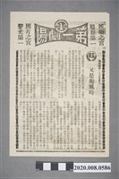 藏品(第一劇場電影本事單張：《 又是風起時》)的圖片