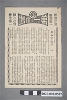 藏品(第一劇場電影本事單張：《 鄭和下西洋》)的圖片