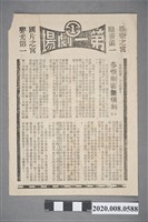 藏品(第一劇場電影本事單張：《 多情劍客無情劍》)的圖片