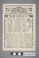 藏品(中央戲院電影本事單張：《 萬法歸宗一少林》)的圖片