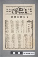 藏品(中央戲院電影本事單張：《 婚前的秘密》)的圖片