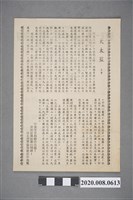 藏品(大中華戲院電影本事單張：《大太監》)的圖片