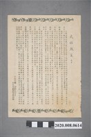 藏品(大中華戲院電影本事單張：《武林煞星》)的圖片