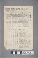 藏品(大中華戲院電影本事單張：《南北雙俠》)的圖片