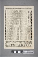 藏品(國泰戲院電影本事單張：《張三豐獨闖少林》)的圖片