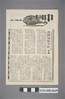 藏品(明珠大戲院電影本事單張：《呂四娘闖少林寺》)的圖片