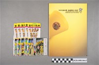 藏品(臺灣職業棒球兄弟象隊名將典藏電話卡)的圖片