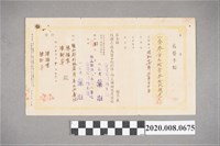 藏品(合源公司發行支票-昭和14年1月30日)的圖片