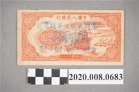 藏品(民國38年人民幣)的圖片