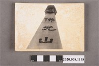 藏品(佛光山標誌)的圖片