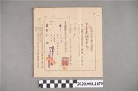 藏品(臺灣拓殖株式會社第四回株金拂込領收證)的圖片