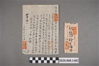 藏品(寄紀熊珍信件)的圖片