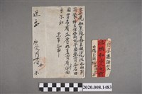 藏品(寄紀炳和信件)的圖片