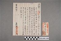 藏品(寄紀夢熊先生信件)的圖片