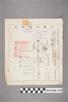 藏品(民國30年黃得時土地所有權狀)的圖片