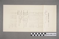 藏品(臺灣製糖株式會社設況概要)的圖片