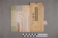 藏品(日本商工省衣料配給領用票)的圖片