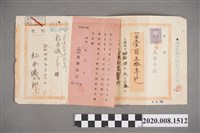 藏品(昭和4年6月30日匯票)的圖片