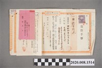 藏品(昭和4年9月30日匯票)的圖片