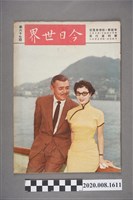 藏品(《今日世界》第67期)的圖片