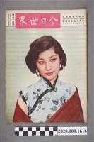 藏品(《今日世界》第83期)的圖片