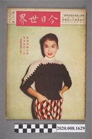 藏品(《今日世界》第121期)的圖片