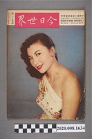 藏品(《今日世界》第135期)的圖片