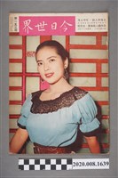 藏品(《今日世界》第153期)的圖片