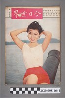 藏品(《今日世界》第155期)的圖片