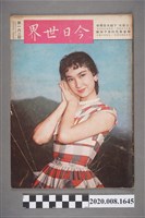 藏品(《今日世界》第162期)的圖片