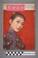 藏品(《今日世界》第166期)的圖片