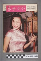 藏品(《今日世界》第170期)的圖片