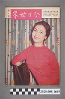 藏品(《今日世界》第197期)的圖片