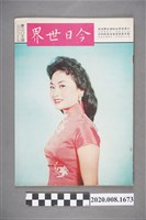 藏品(《今日世界》第203期)的圖片