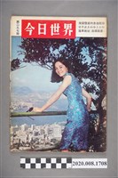 藏品(《今日世界》第297期)的圖片