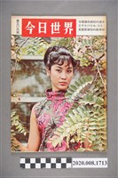 藏品(《今日世界》第306期)的圖片