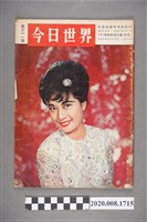 藏品(《今日世界》第311期)的圖片