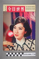 藏品(《今日世界》第331期)的圖片