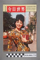 藏品(《今日世界》第335期)的圖片