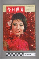 藏品(《今日世界》第342期)的圖片