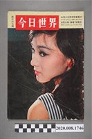 藏品(《今日世界》第367期)的圖片