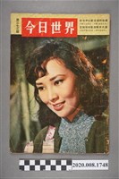 藏品(《今日世界》第373期)的圖片