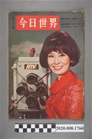 藏品(《今日世界》第391期)的圖片