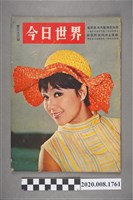 藏品(《今日世界》第393期)的圖片
