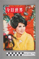 藏品(《今日世界》第429期)的圖片